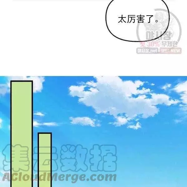 请抛弃我 第54话 第79页