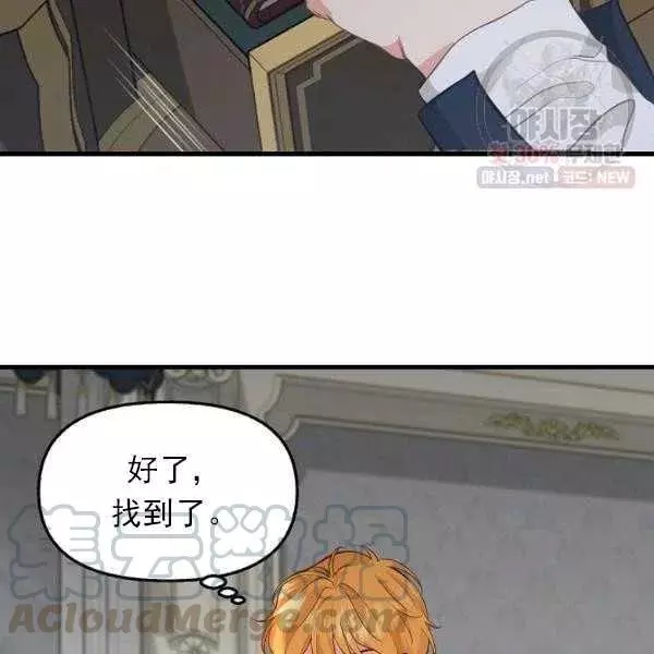 请抛弃我 第54话 第85页