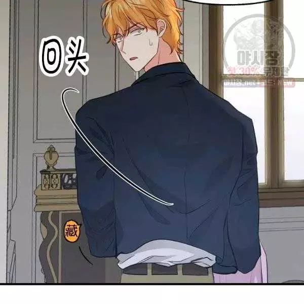 请抛弃我 第54话 第89页