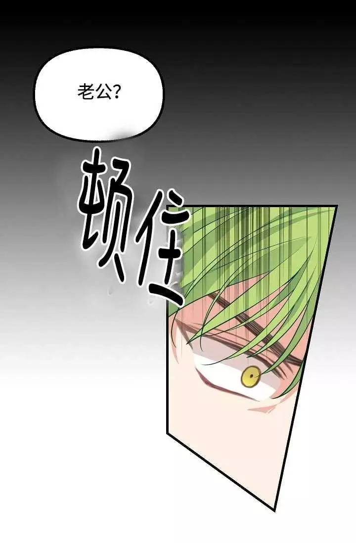 请抛弃我 第55话 第15页