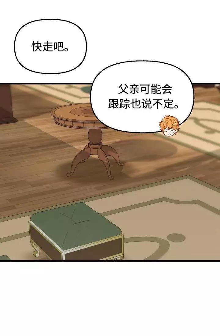 请抛弃我 第55话 第30页