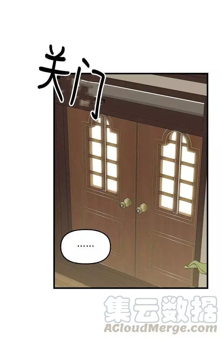 请抛弃我 第55话 第37页
