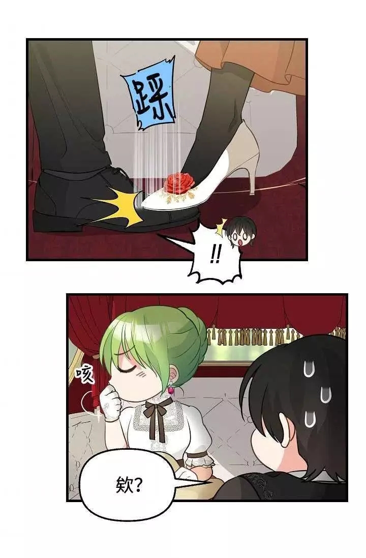请抛弃我 第55话 第53页
