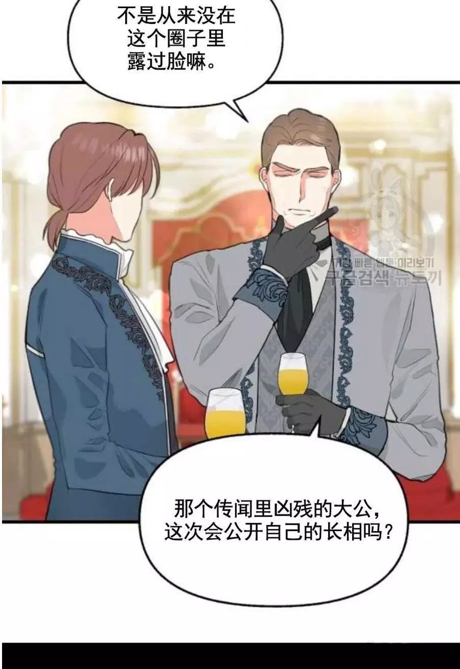请抛弃我 第56话 第20页