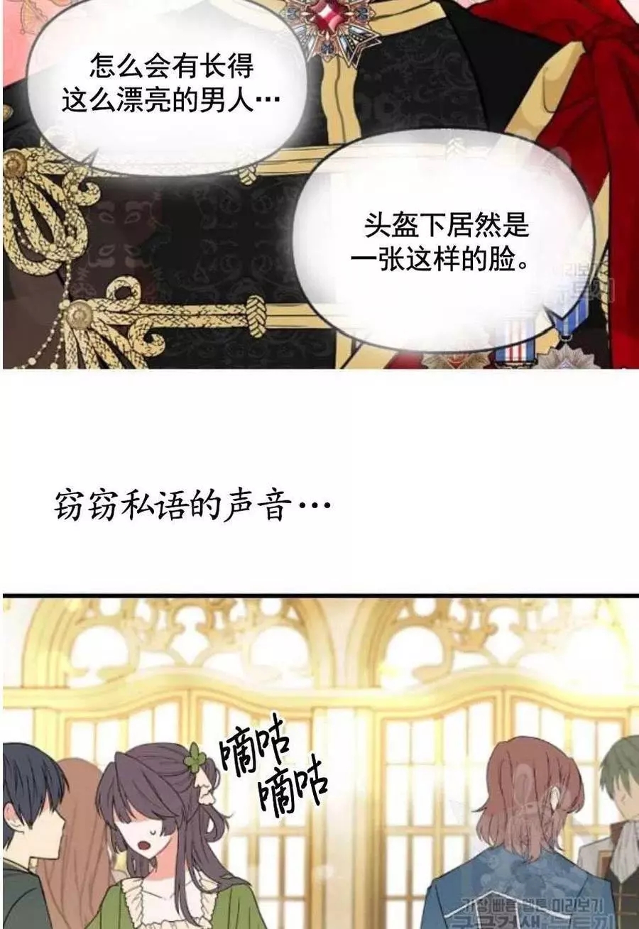 请抛弃我 第56话 第29页