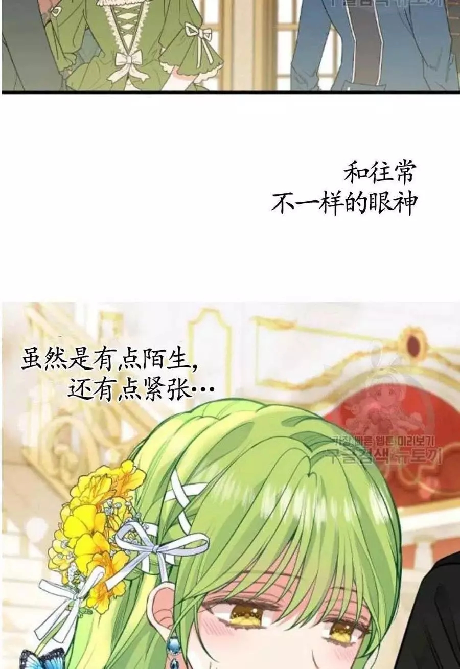 请抛弃我 第56话 第30页