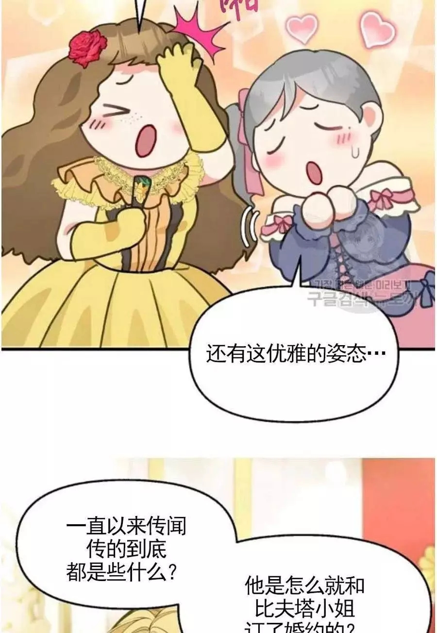 请抛弃我 第56话 第35页