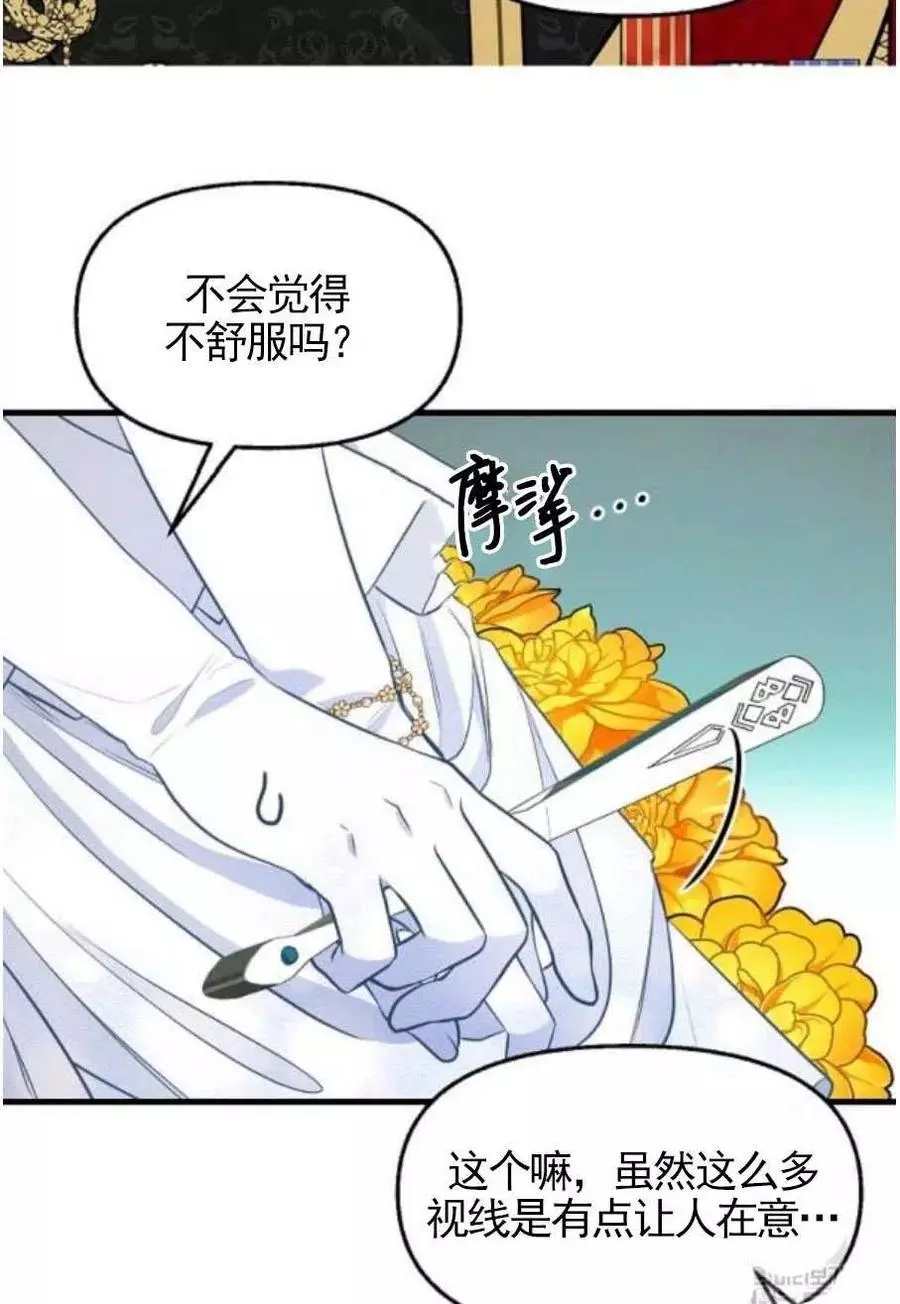 请抛弃我 第56话 第42页