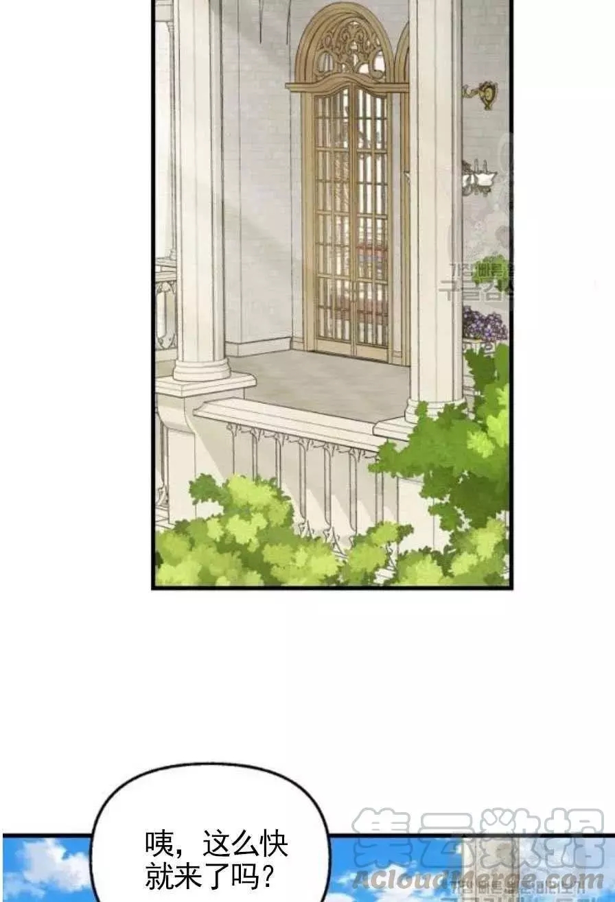 请抛弃我 第56话 第55页