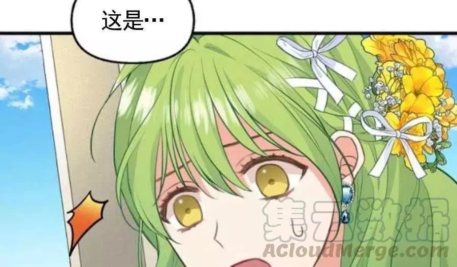 请抛弃我 第56话 第64页