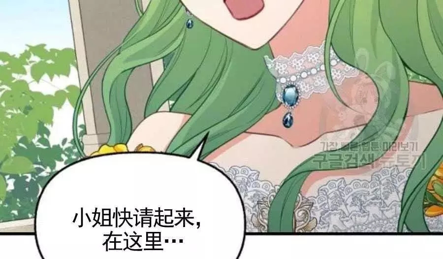 请抛弃我 第56话 第65页
