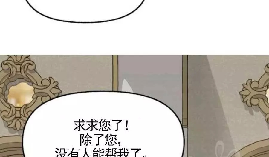 请抛弃我 第56话 第66页