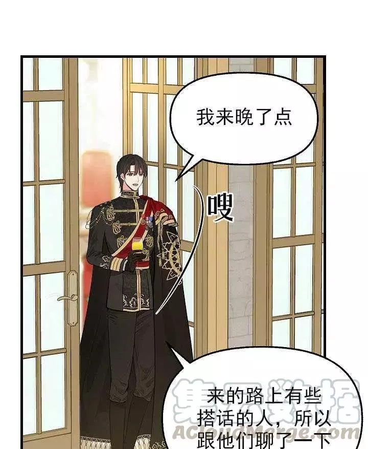 请抛弃我 第57话 第16页