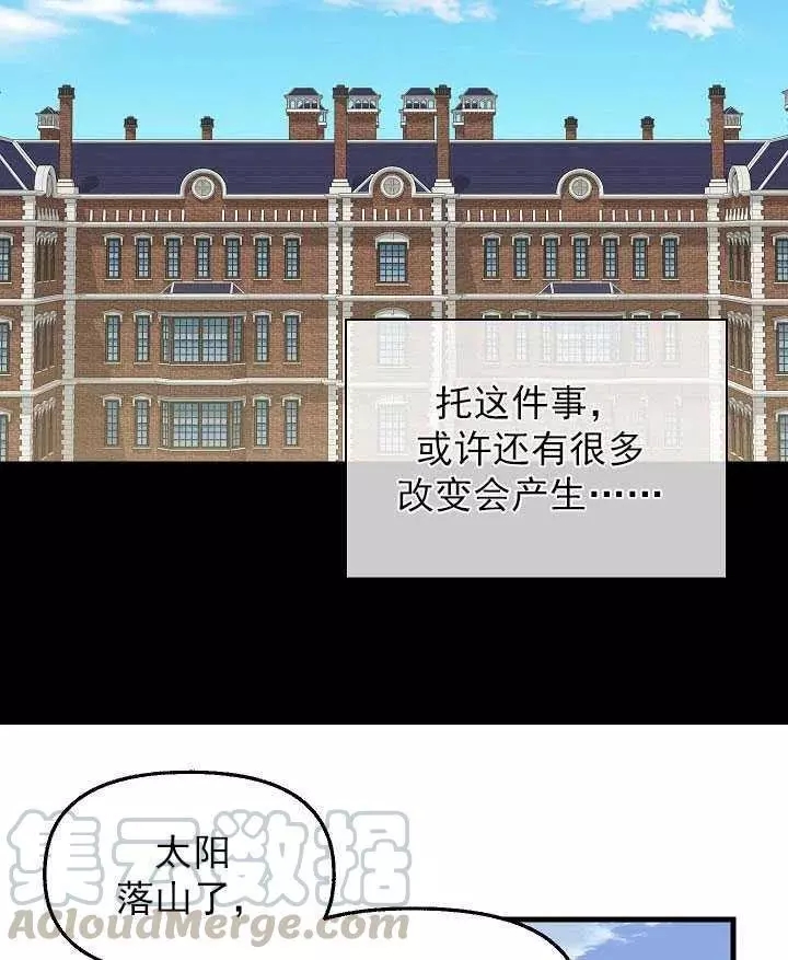 请抛弃我 第57话 第34页