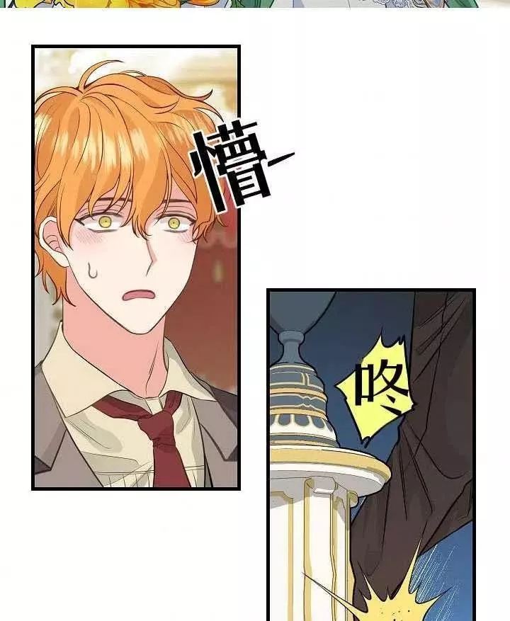 请抛弃我 第57话 第41页