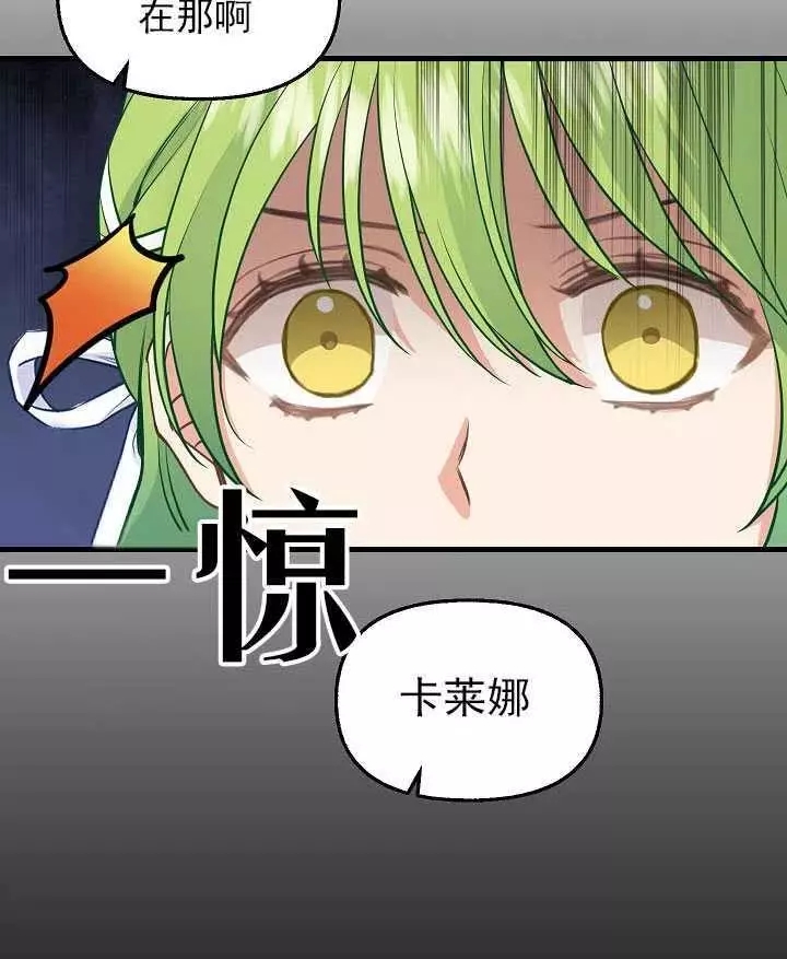 请抛弃我 第57话 第45页