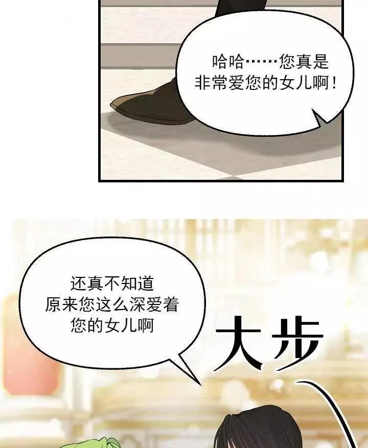 请抛弃我 第57话 第53页