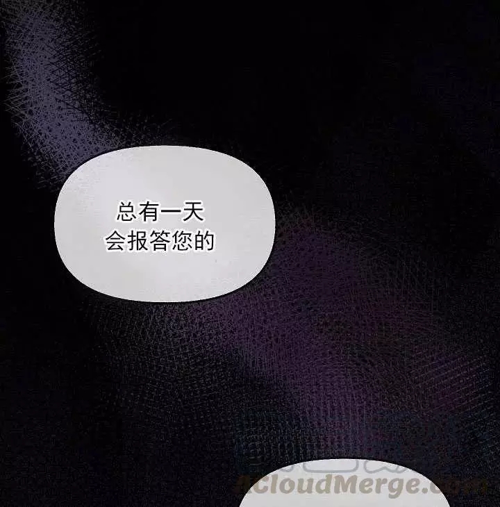 请抛弃我 第57话 第73页