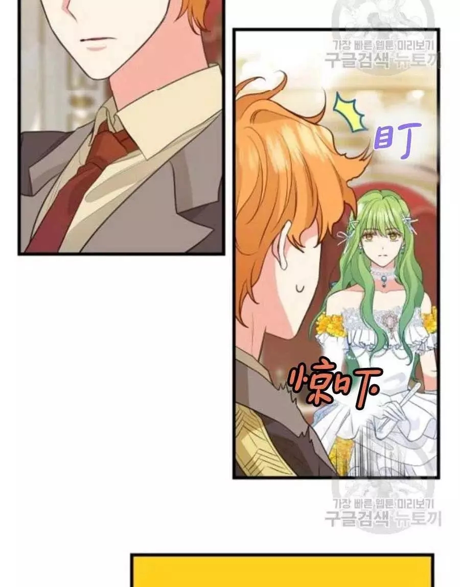 请抛弃我 第58话 第11页