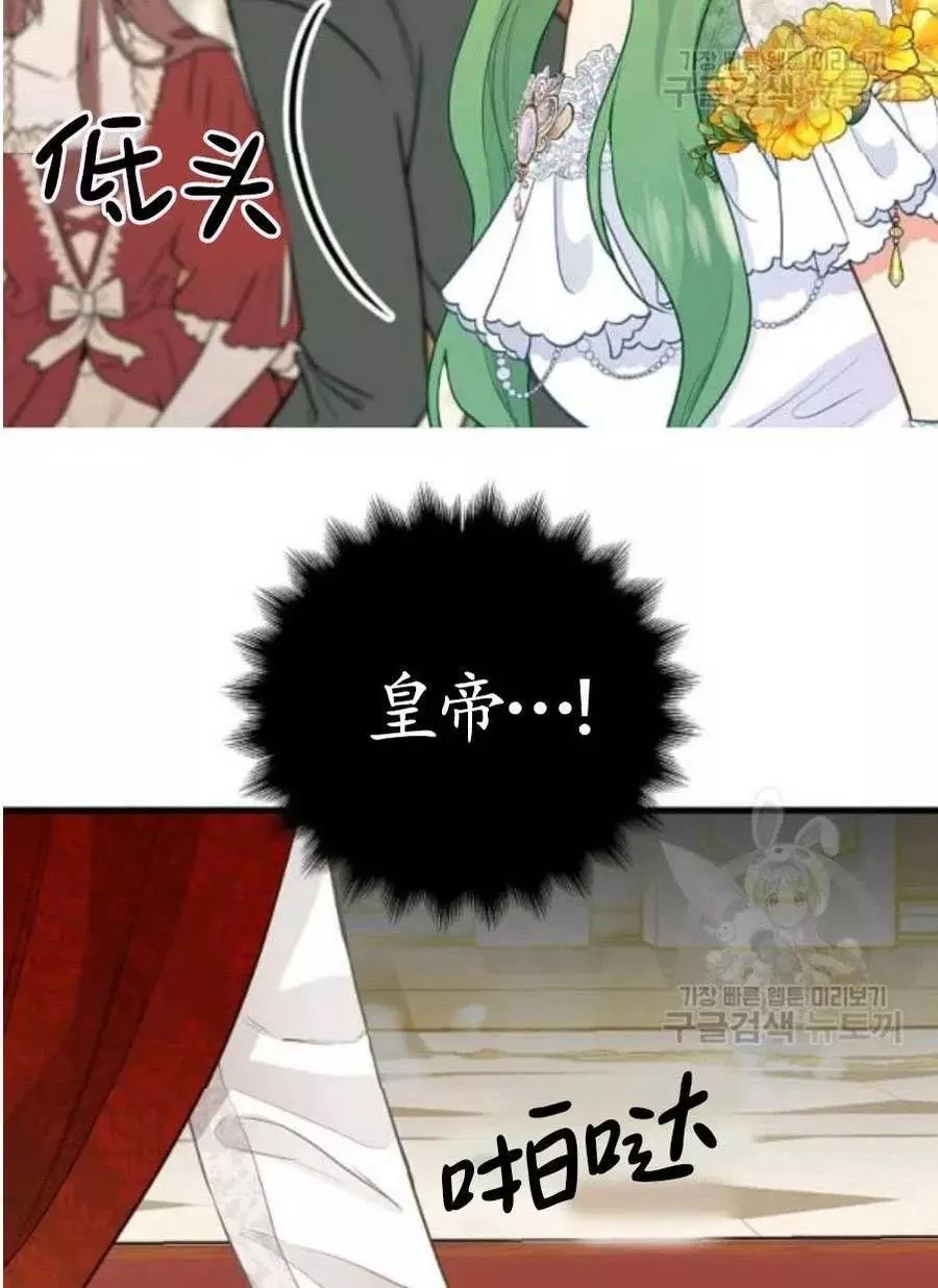 请抛弃我 第58话 第23页