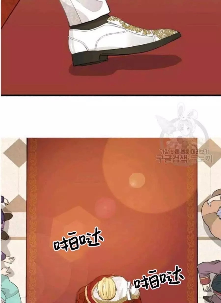 请抛弃我 第58话 第24页
