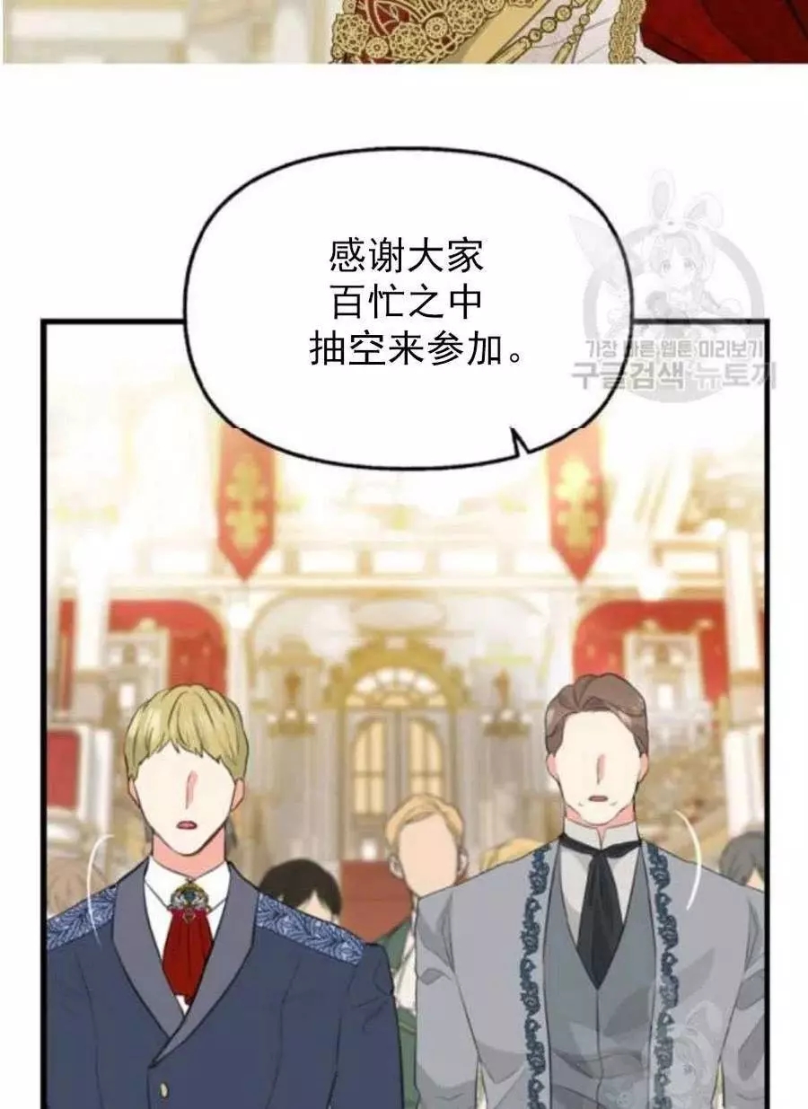 请抛弃我 第58话 第30页