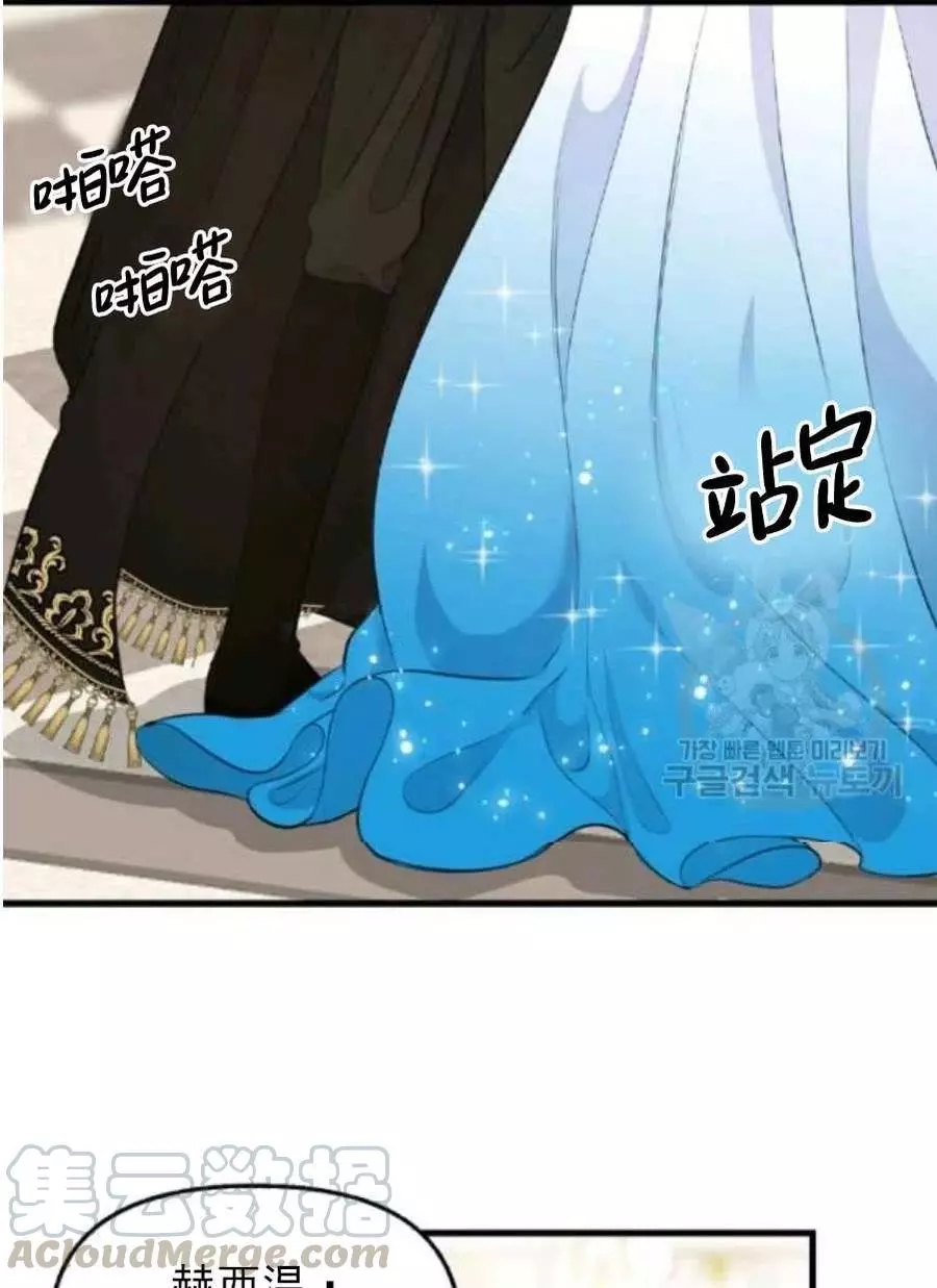 请抛弃我 第58话 第37页
