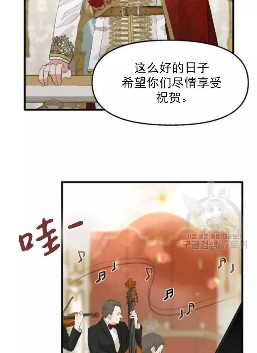 请抛弃我 第58话 第42页