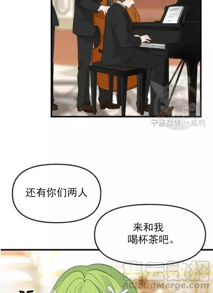 请抛弃我 第58话 第43页