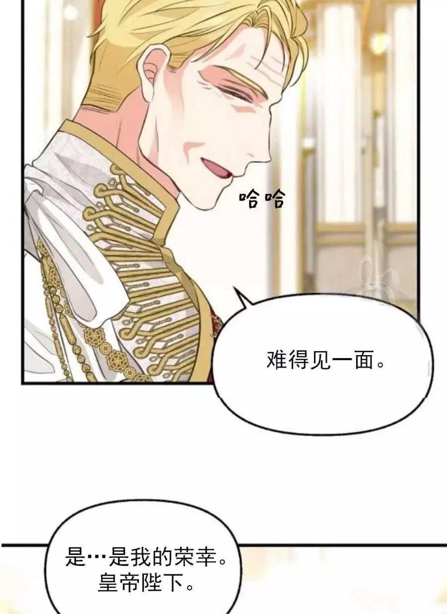 请抛弃我 第58话 第45页