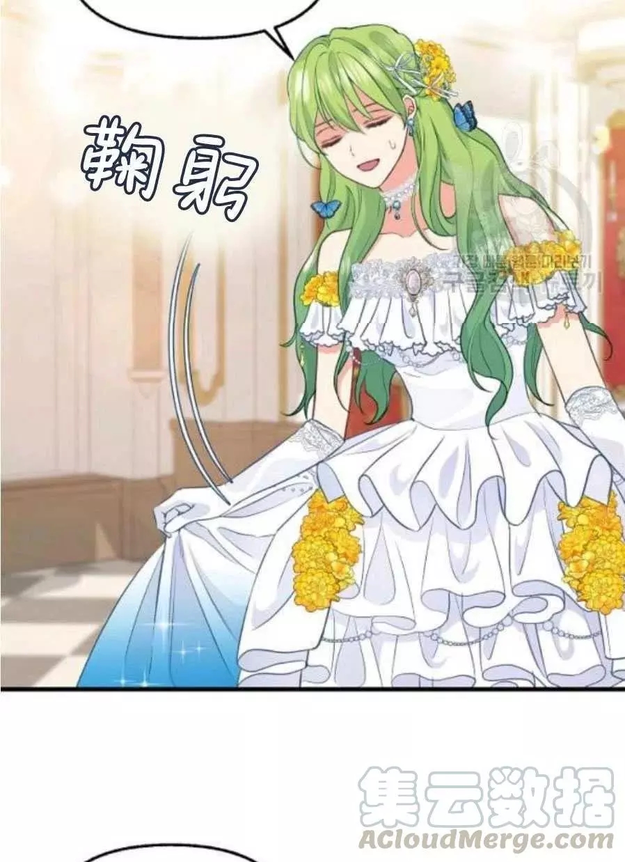 请抛弃我 第58话 第46页