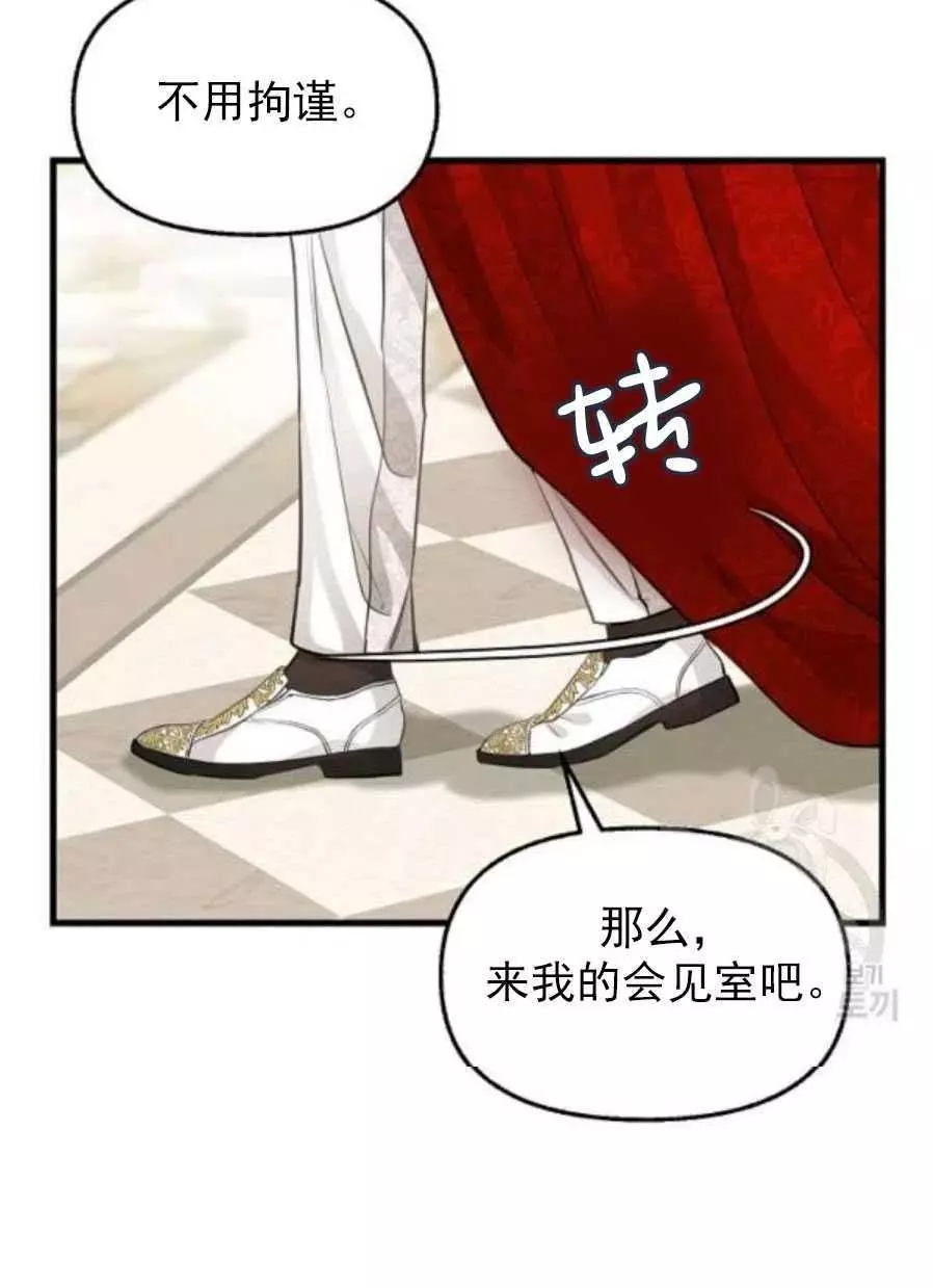 请抛弃我 第58话 第47页