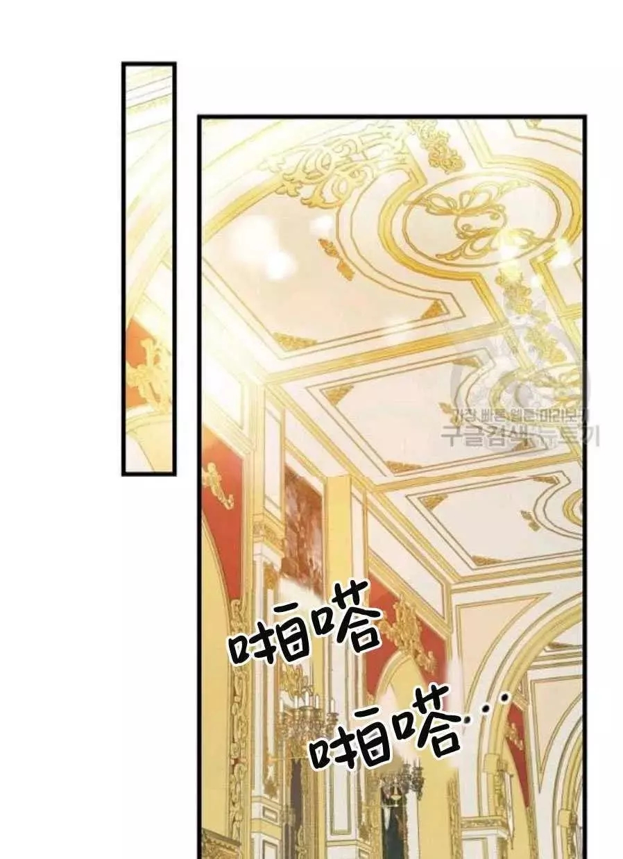 请抛弃我 第58话 第48页
