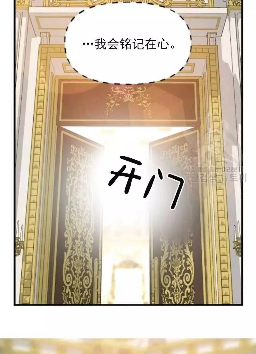 请抛弃我 第58话 第56页