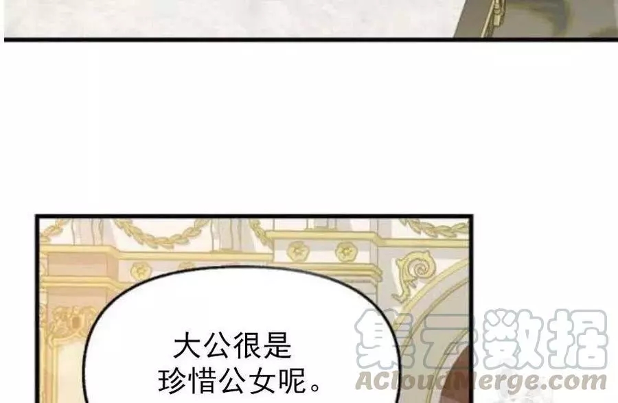 请抛弃我 第58话 第64页