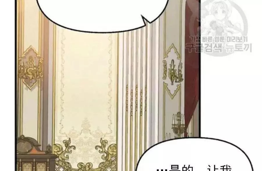 请抛弃我 第58话 第65页
