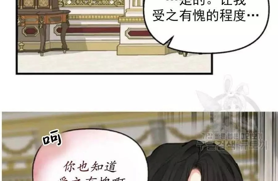 请抛弃我 第58话 第66页