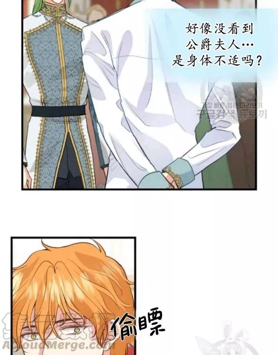 请抛弃我 第58话 第10页