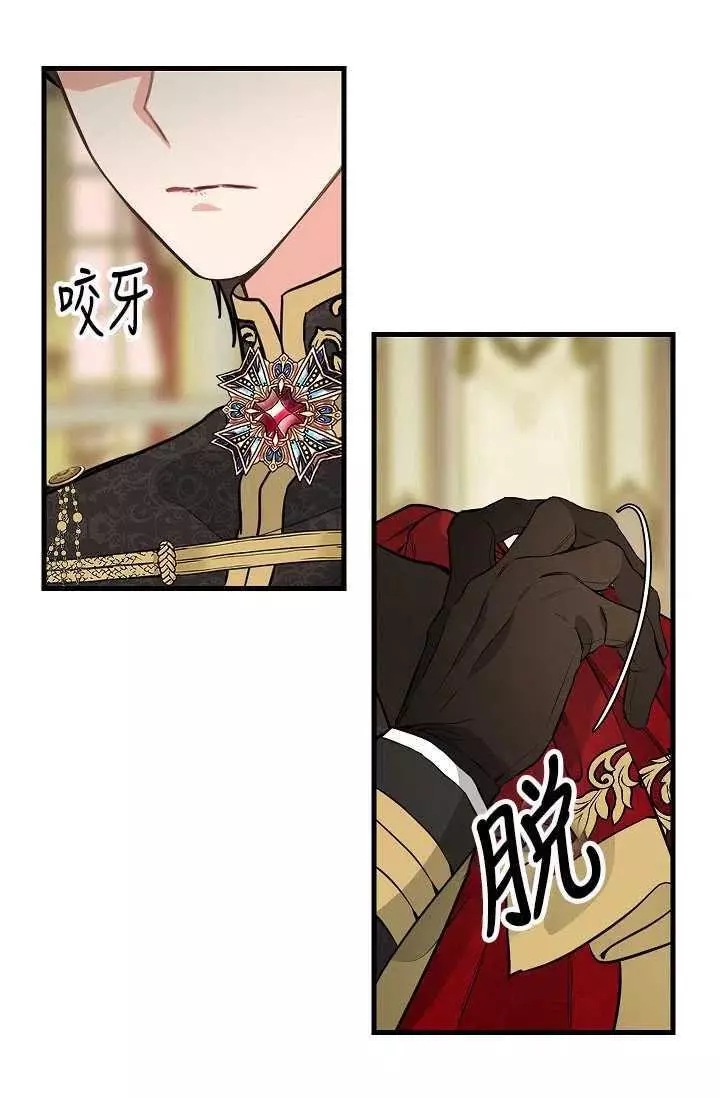 请抛弃我 第59话 第17页