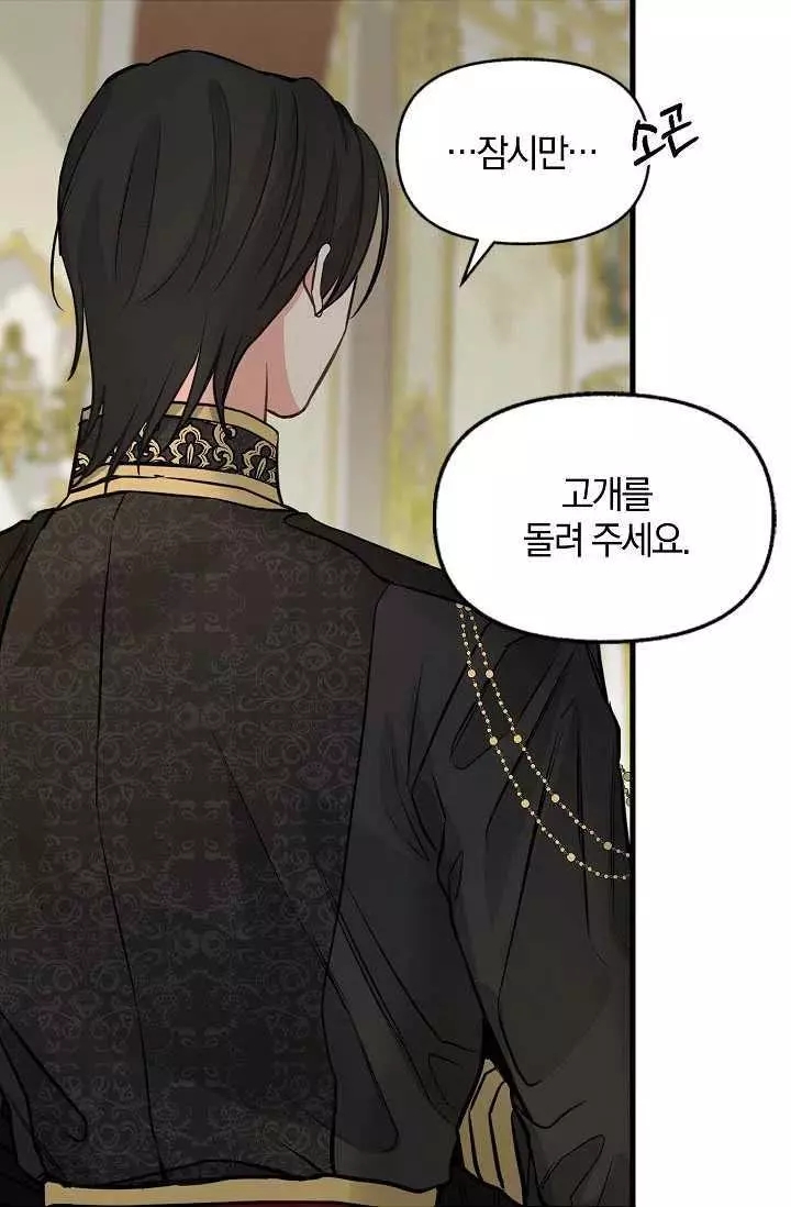 请抛弃我 第59话 第20页