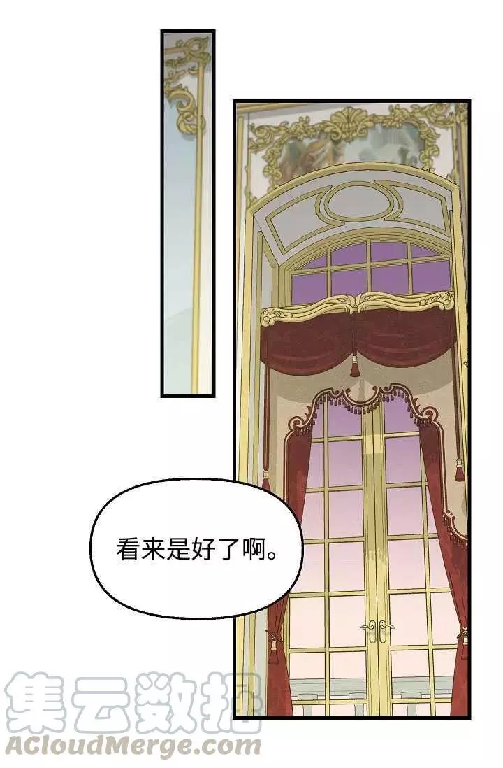 请抛弃我 第59话 第25页