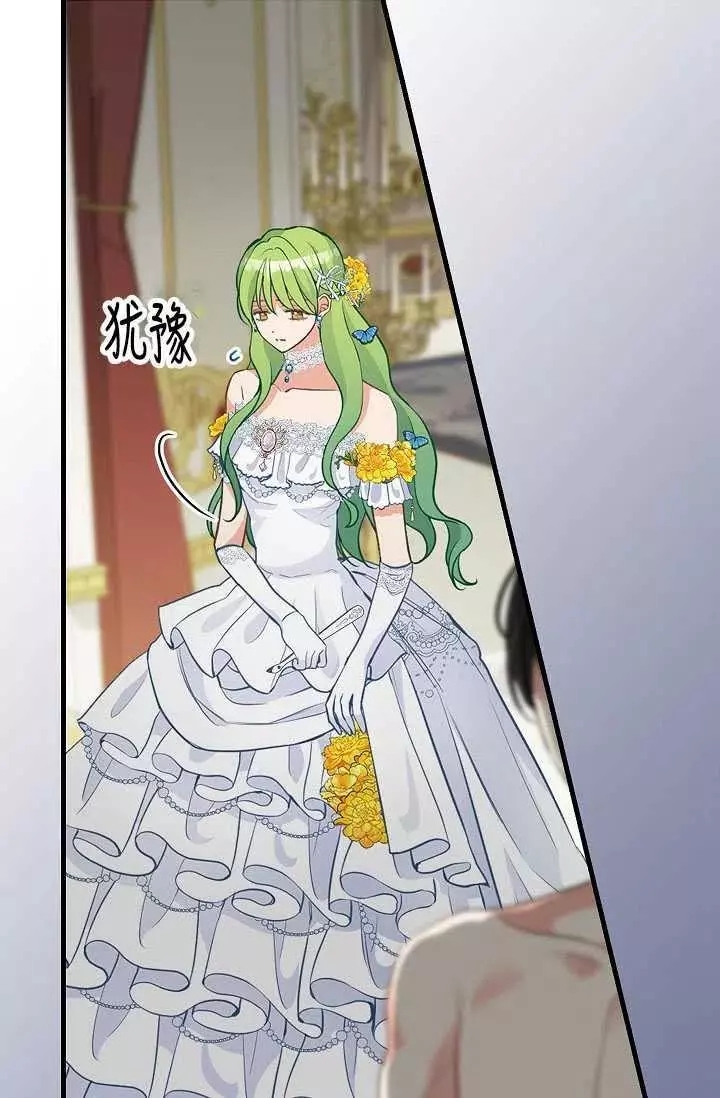 请抛弃我 第59话 第27页
