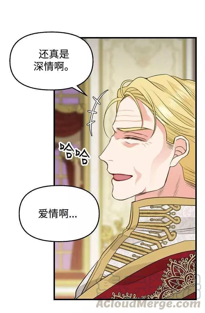 请抛弃我 第59话 第40页