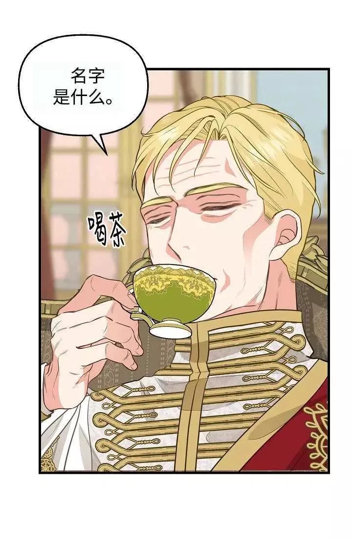 请抛弃我 第59话 第5页