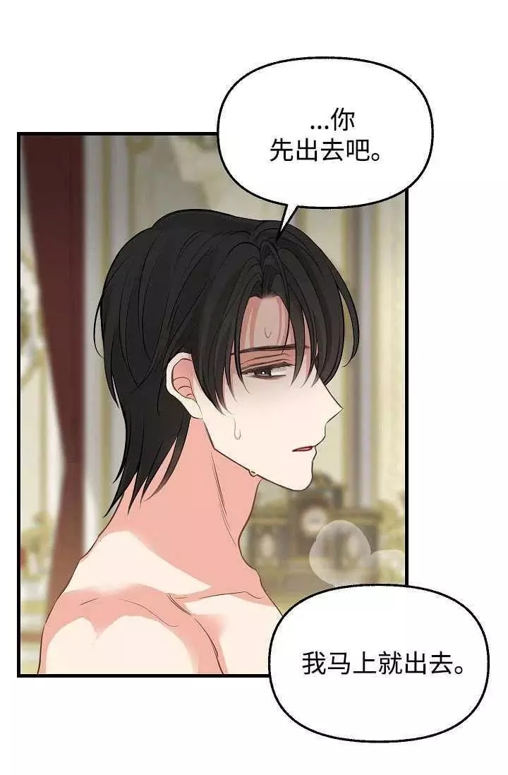 请抛弃我 第59话 第51页