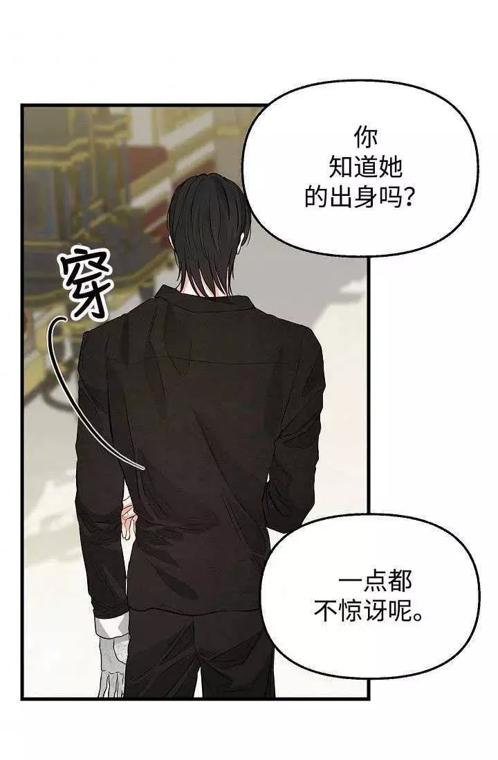 请抛弃我 第59话 第54页