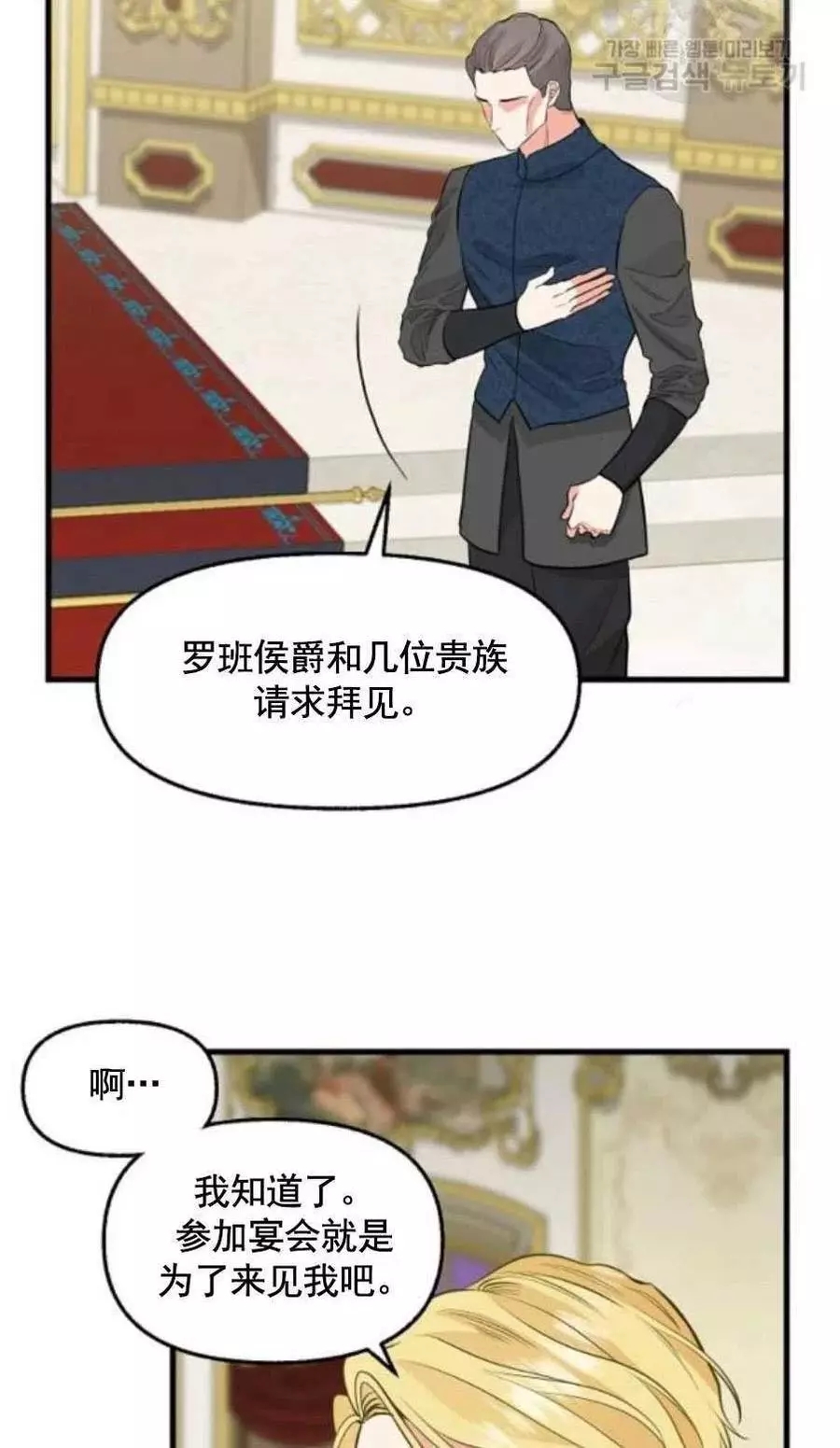 请抛弃我 第60话 第11页