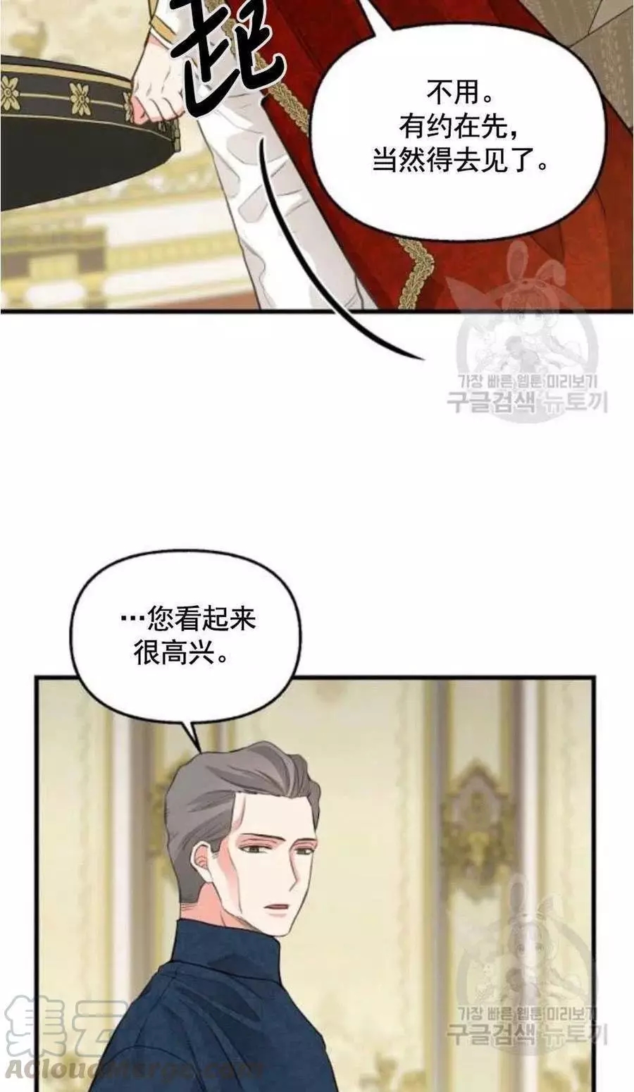 请抛弃我 第60话 第13页
