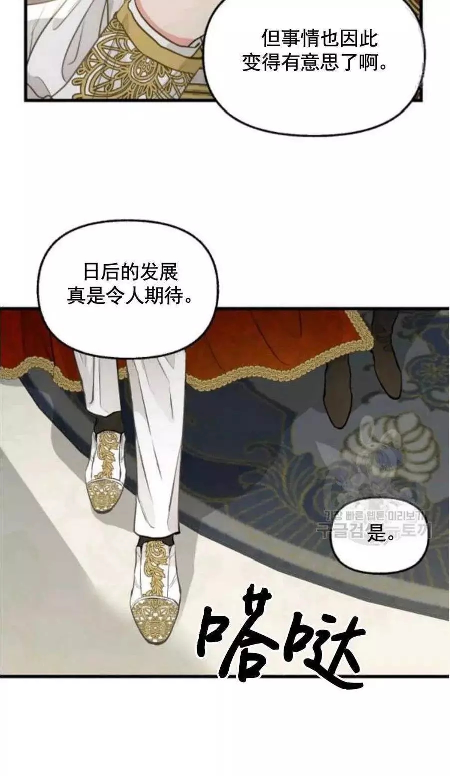 请抛弃我 第60话 第15页