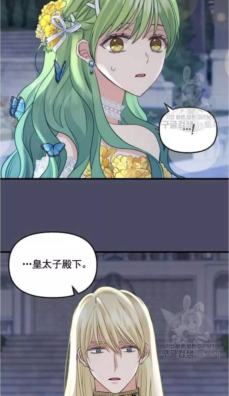 请抛弃我 第60话 第20页